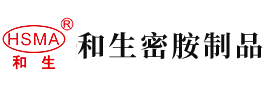 啊爽用力操逼免费视频安徽省和生密胺制品有限公司